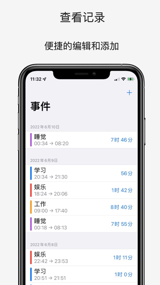 #3. 时间记录助手 (iOS) 由: 忠奋 黎