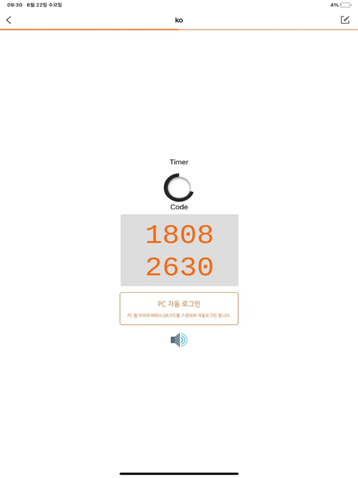 월드비전 스마트인증