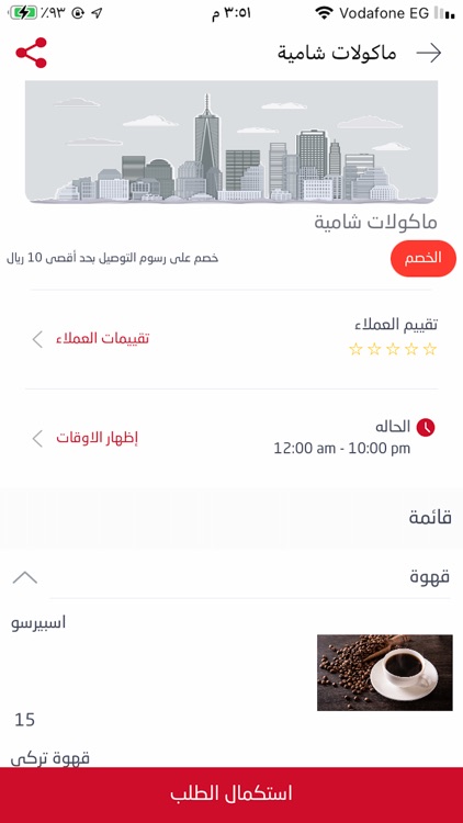 Tabsher-تبشر screenshot-6