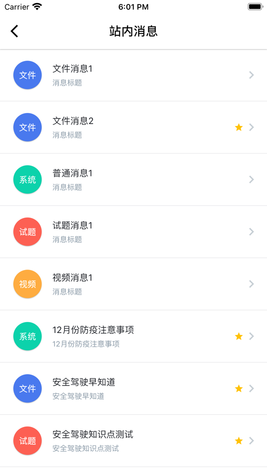 #2. 吴霞培训 (iOS) 由: 伟骏 吴