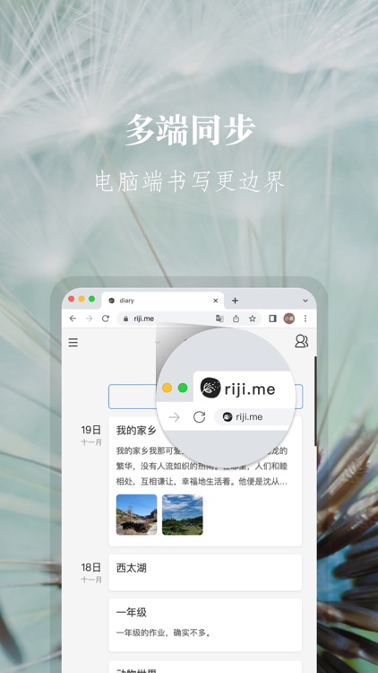 时光日记-一款具有特色功能的日记 screenshot-3