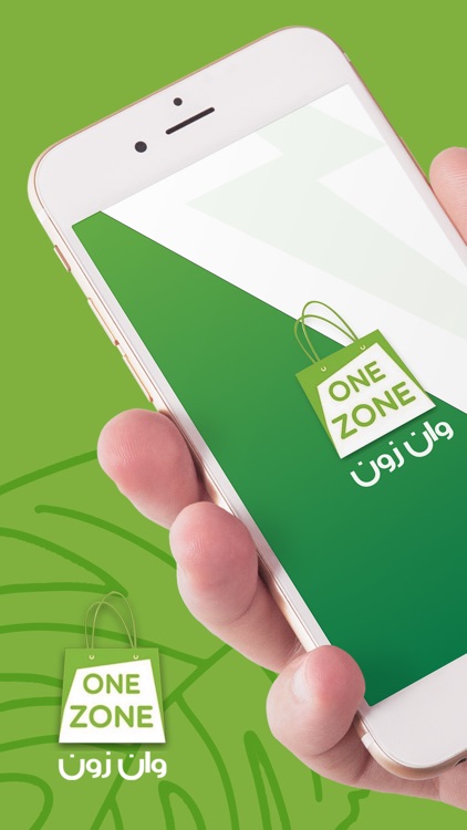 ONE ZONE وان زون
