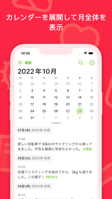 Everlog 日記のおすすめ画像7