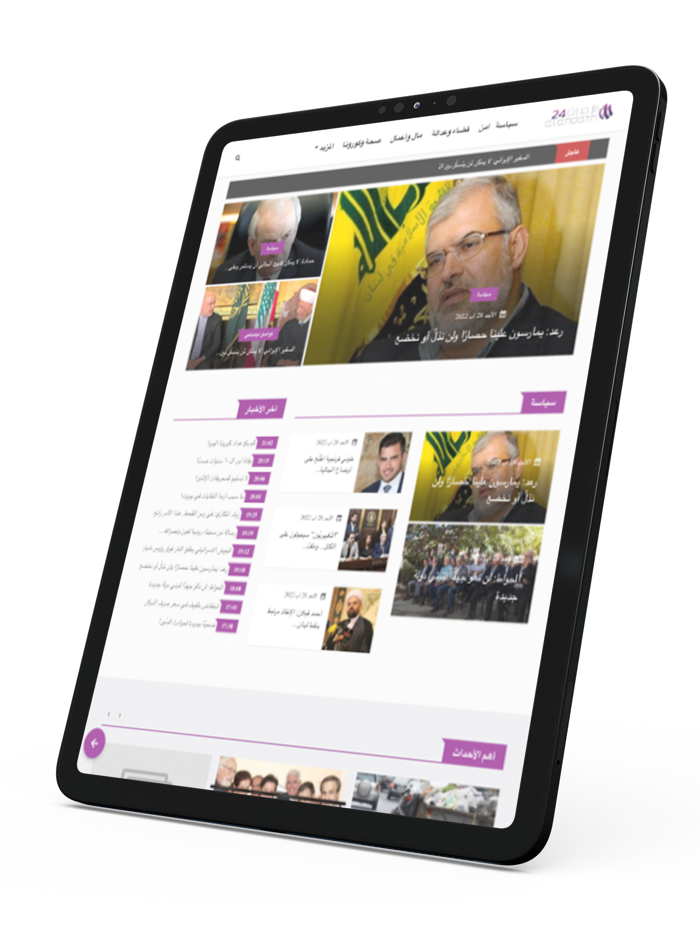 Al Ahdath 24-الأحداث 24