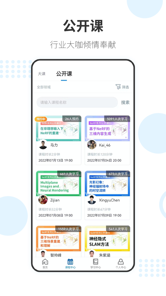 #3. 深蓝学院 (iOS) 来自: 北京深蓝前沿科技有限公司