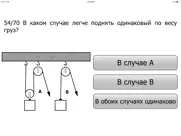 Тест Беннета айпад изображения 2