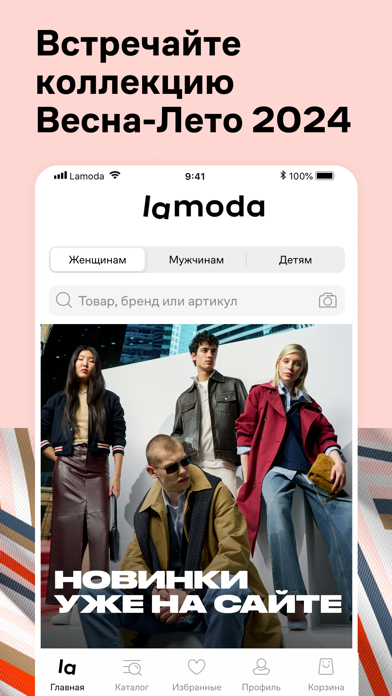 Lamoda: одежда и обувь онлайнのおすすめ画像1