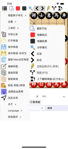 Game screenshot 鹏飞象棋移动版 mod apk