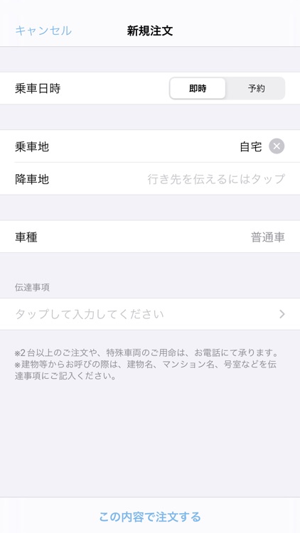 TiKタク ～東海交通(株)～