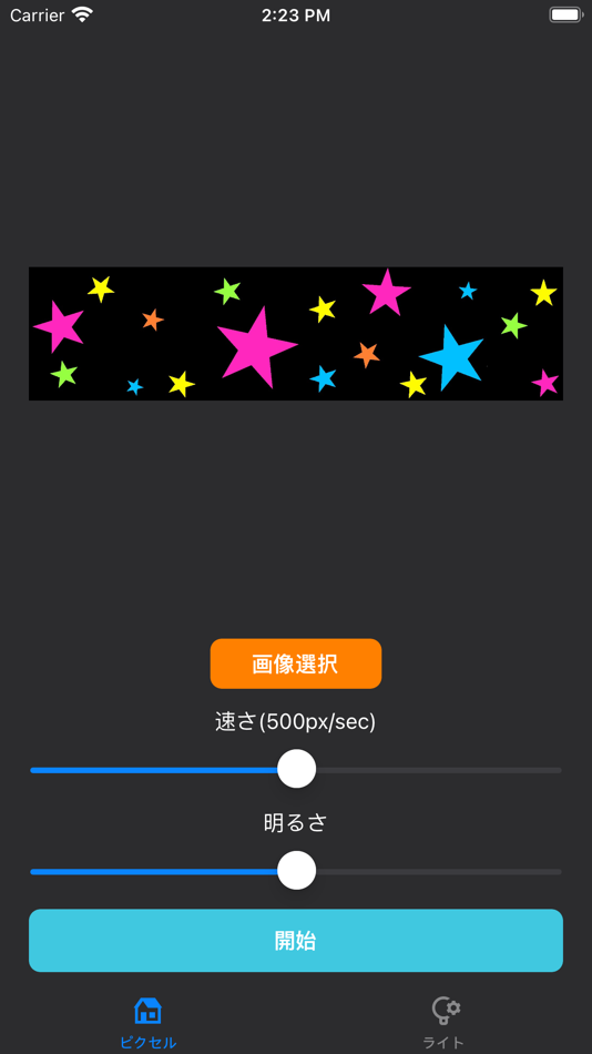 #1. PixelPainting2 (iOS) 由: Ryosuke Tamura