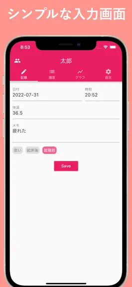 Game screenshot シンプル体温管理 - 簡単に体温を記録するアプリ apk