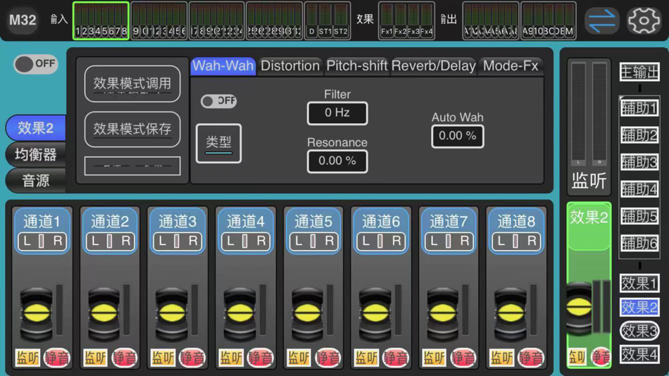 #3. DM-Mixer (iOS) 由: KE LI
