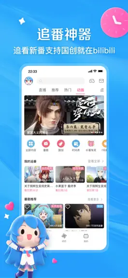 Game screenshot bilibili-弹幕动画直播高清视频 apk