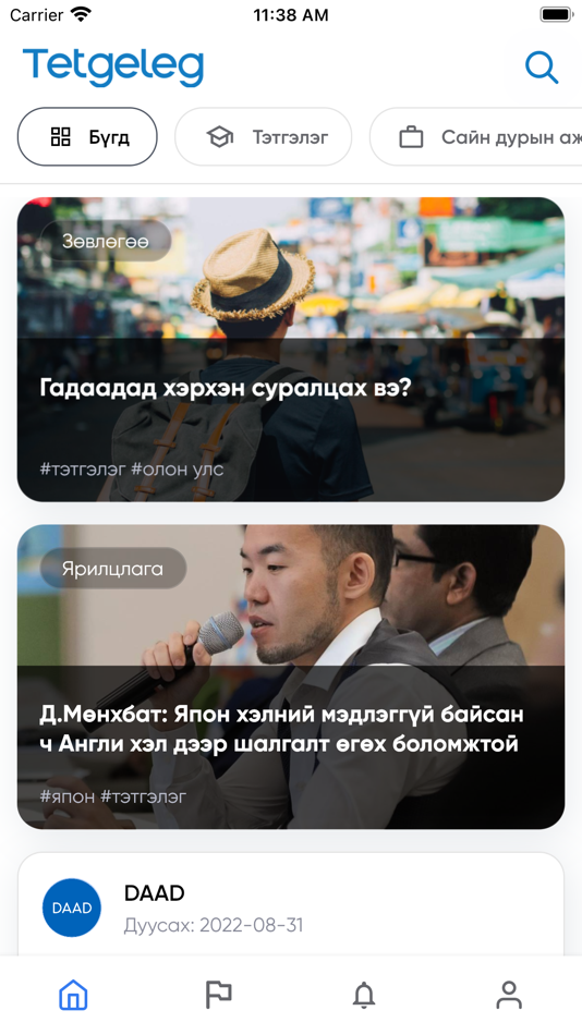 #3. Tetgeleg For Org (iOS) Podle: MEZORN LLC