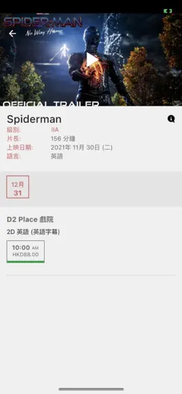 Game screenshot CGV Cinemas HK hack