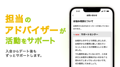 KKRブライダルネット｜KKRが主催する安心の婚活アプリのおすすめ画像4