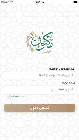 Game screenshot مكنون للمعلم/ة apk