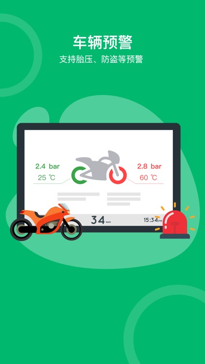 绿波出行 screenshot-4