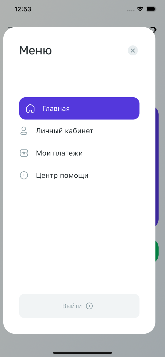 Мобильная реабилитация