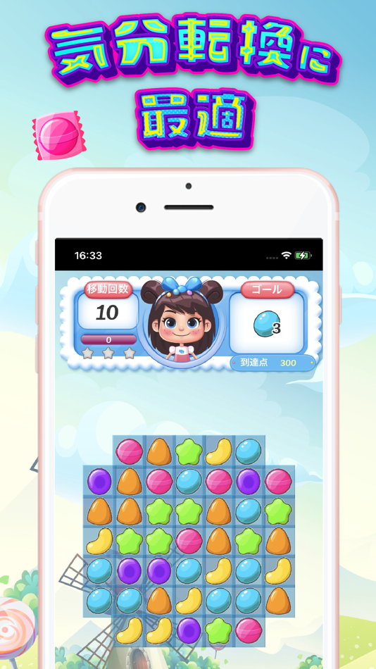 #1. お菓子マッチ3 (iOS) 由: TapChill Games