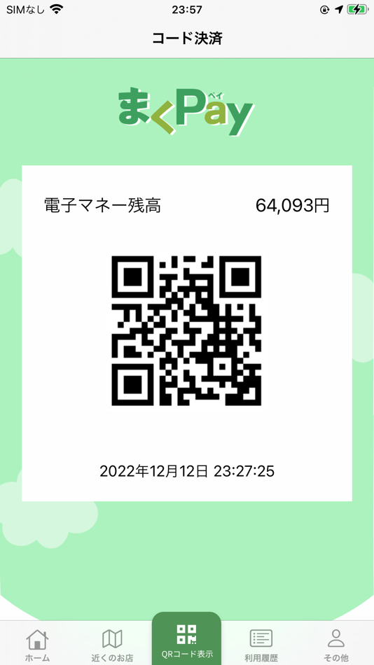 #3. まくPay (iOS) 由: 幕別町商工会