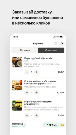 Гуляш • Магнитогорск screenshot 3