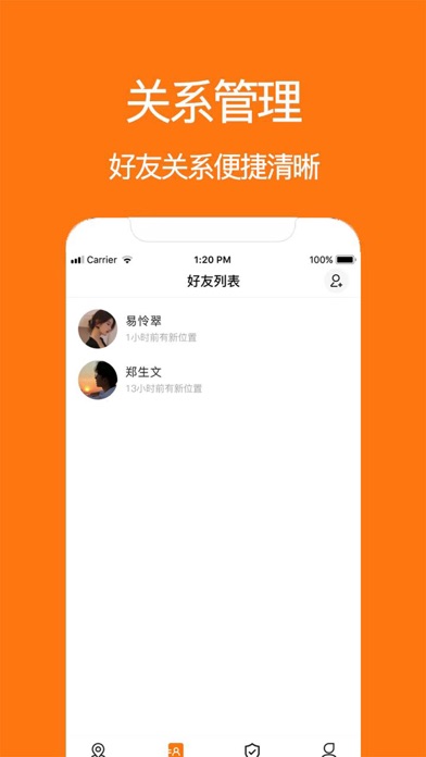 手机定位迹寻-查找定位追踪找人 Screenshot