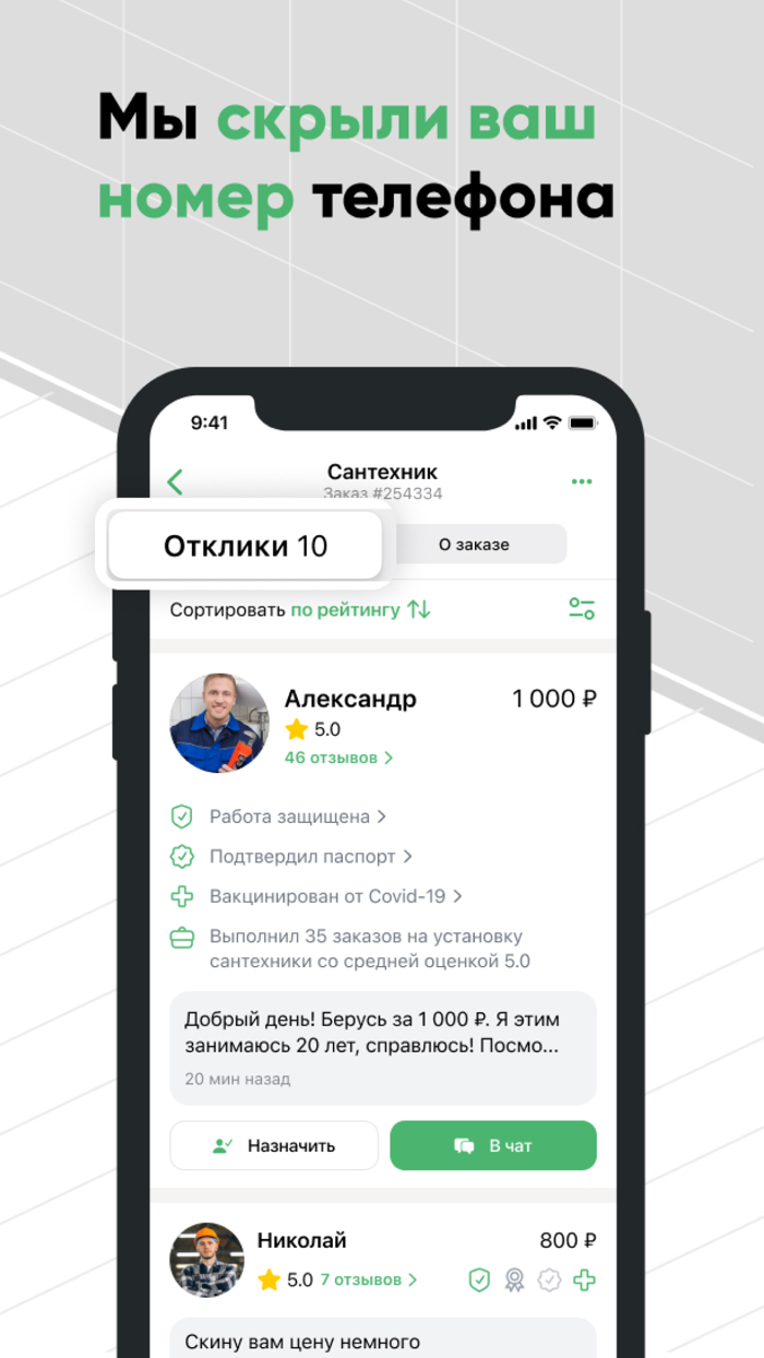 Job Ru Profi Super Masters Do