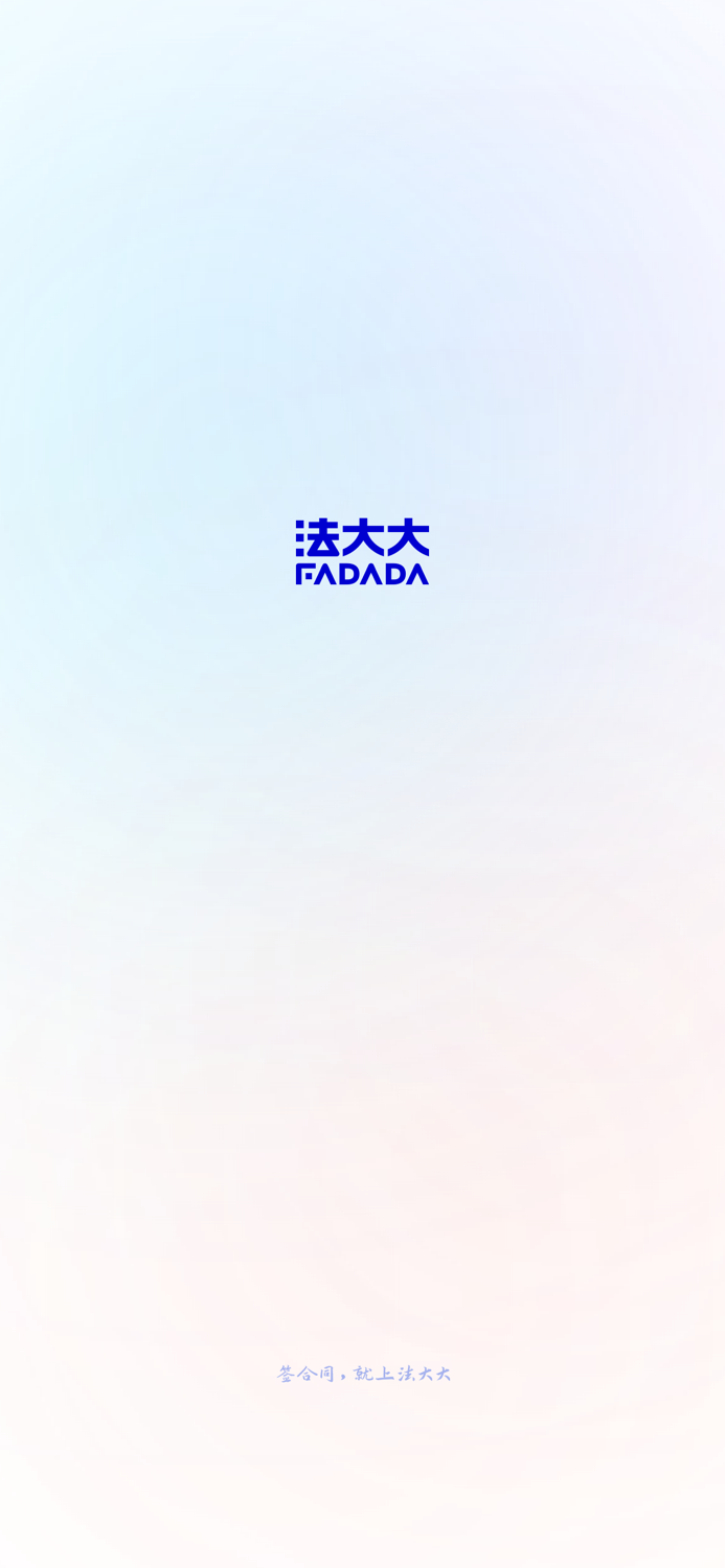 法大大 - 私有部署