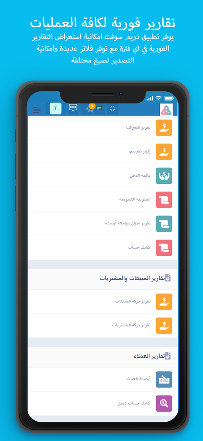 دريم سوفت كلاود