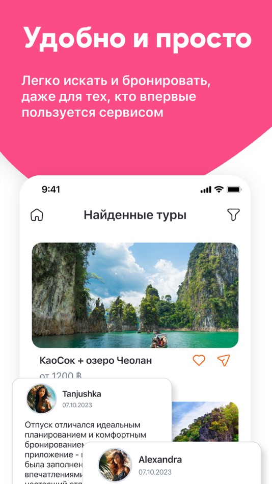 #3. Tour Click (iOS) 由: 2PCS COMPANY LIMITED