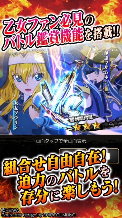 P戦国乙女 LEGEND BATTLEのおすすめ画像3