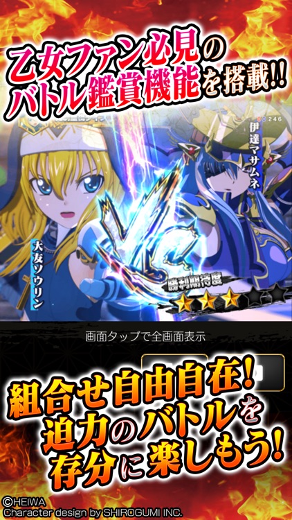 P戦国乙女 LEGEND BATTLE