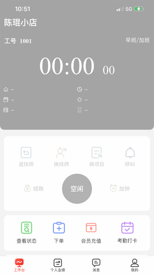 #1. 大旗员工端 (iOS) 由: Changsha Daqi Network Technology Co.LTD