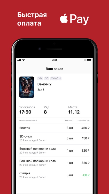 Кинотеатр Первомайский г. Омск screenshot-3