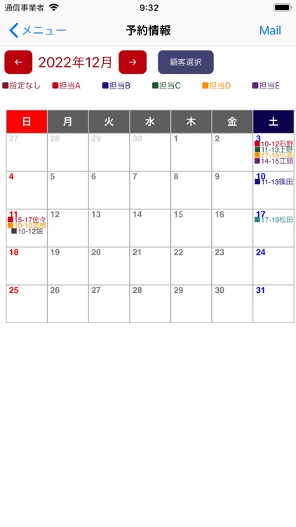 マイPOSレジ顧客 screenshot-5