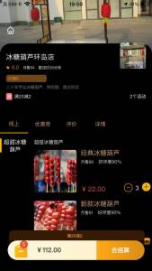 #1. 点了码 (iOS) 由: 成果 陈