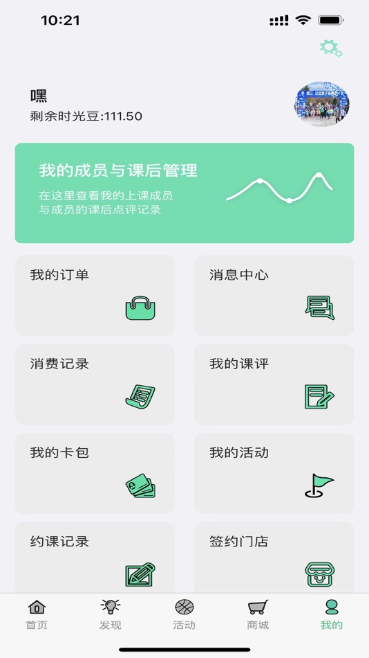 #2. 海钉约课 (iOS) 由: 萱 王
