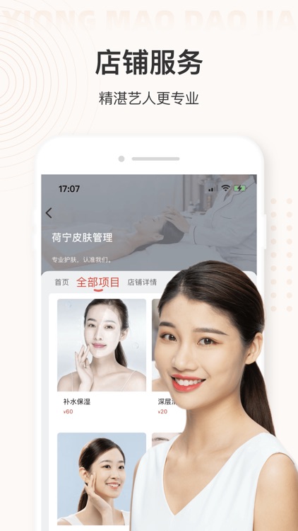 同城会约按摩-上门按摩养生保健足疗SPA同城速约闲选服务平台