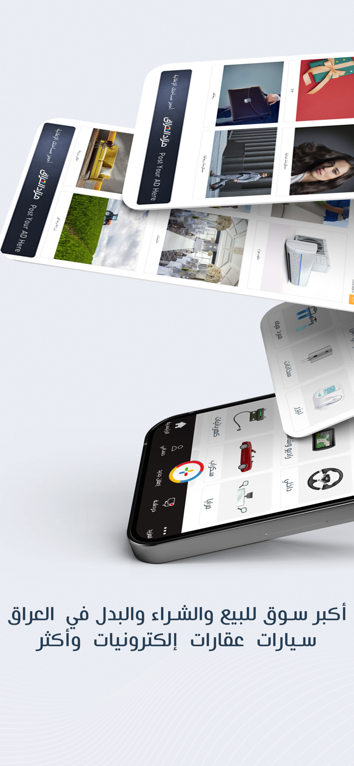 Mzad Iraq مزاد العراق