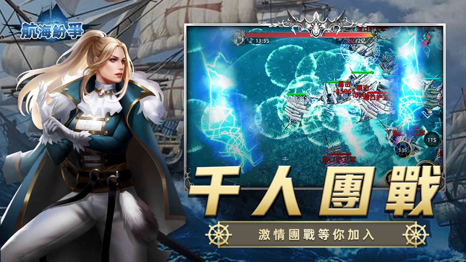 #4. 航海紛爭-航海王者復古懷舊遊戲 (iOS) 由: Hangzhou Qiwan Technology Co., Ltd.