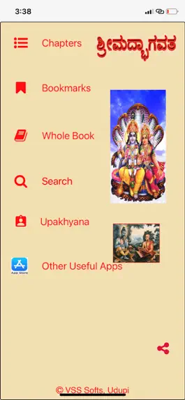 Game screenshot Bhagavatam - Kannada - Shlokas mod apk