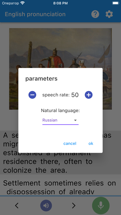 English pronunciation teacher Screenshot