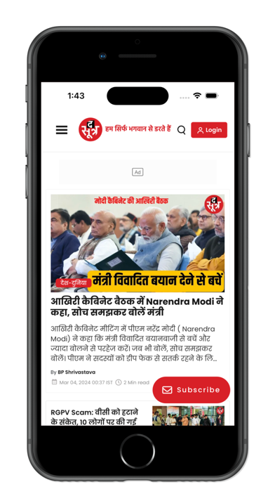 TheSootr Screenshot