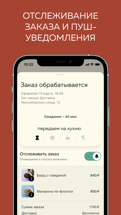 Доставка Федина Дача Screenshot