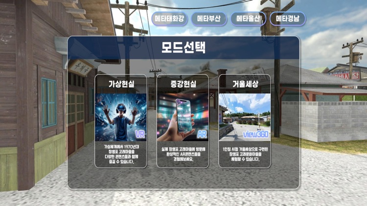 메타울산-라이프온장생포 screenshot-6