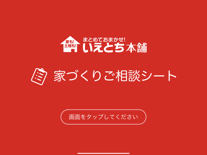 Cloud Brain 顧客管理 - お客様相談シート