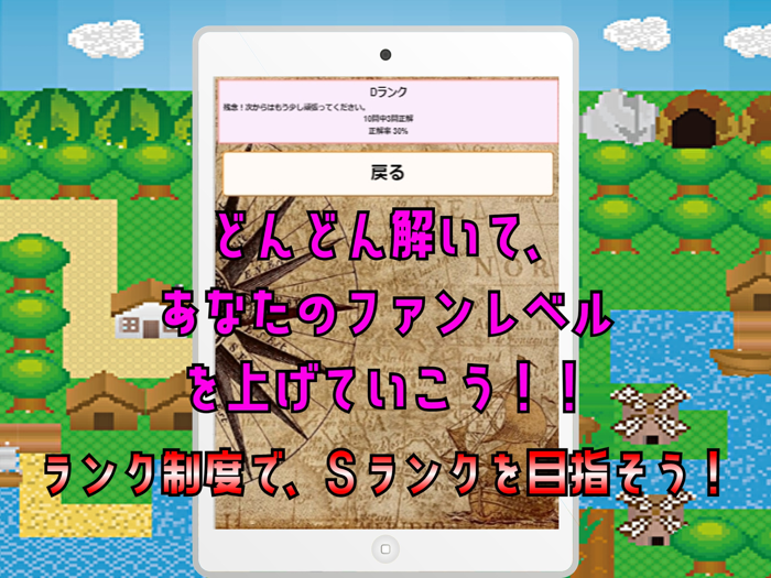 検定 for ダイの大冒険