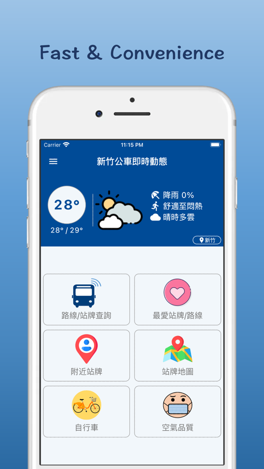 新竹公車即時動態 - 0.2.3 - (iOS)