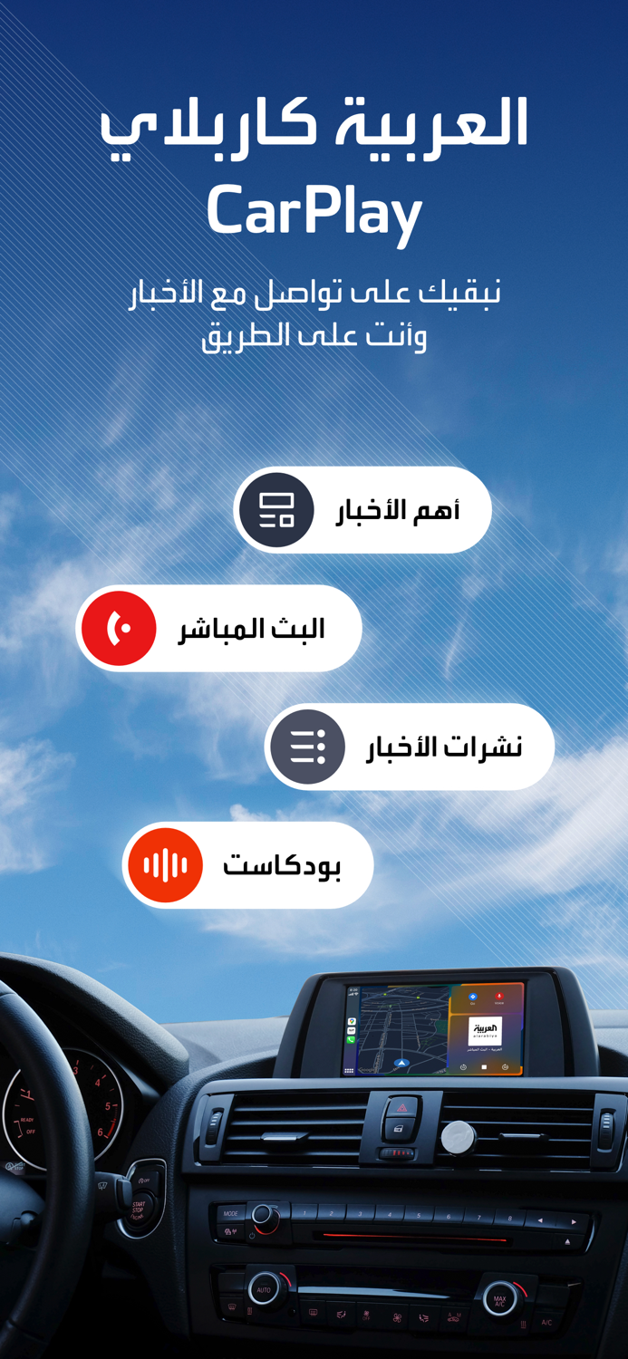 العربية  alarabiya